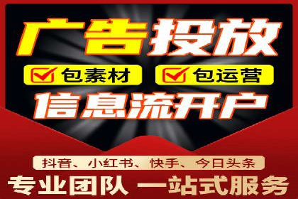经典案例：信息流广告投放公司的成功之路